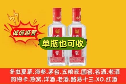 凉山上门回收泸州老窖