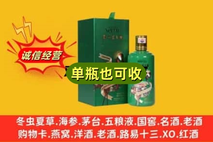 凉山上门回收出口茅台酒